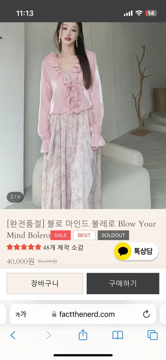 새상품)팩더널드 블로 마인드 볼레로 가디건 새상품 핑크